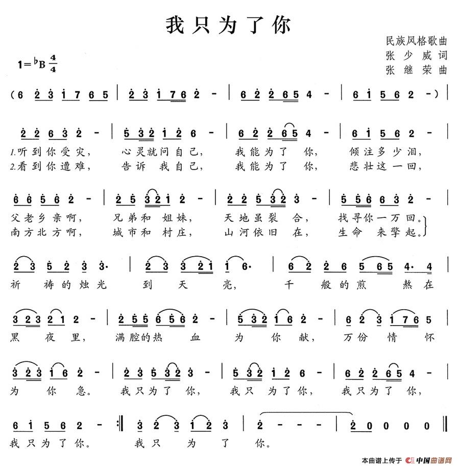 我只为了你(1)117.jpg
