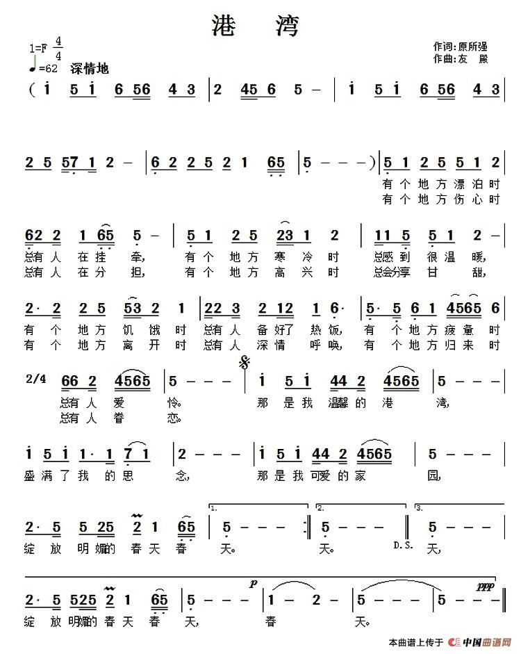 港湾（原所强词 友殿曲）(1)1.jpg