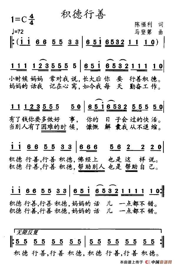 积德行善(1)2.jpg