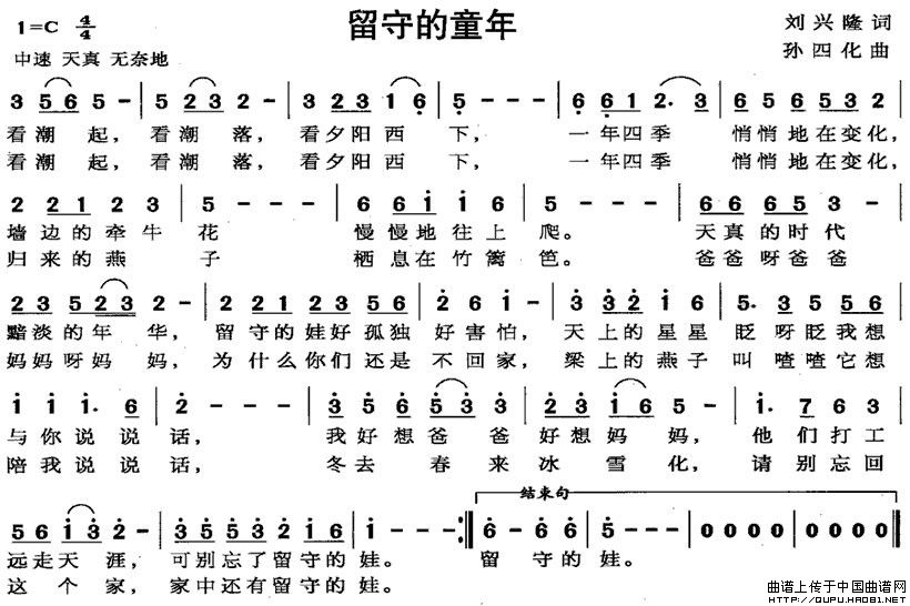 留守的童年(1)留守的童年1.jpg
