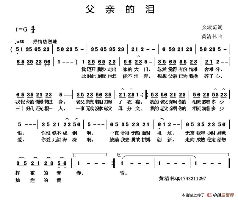 父亲的泪(1)2.jpg