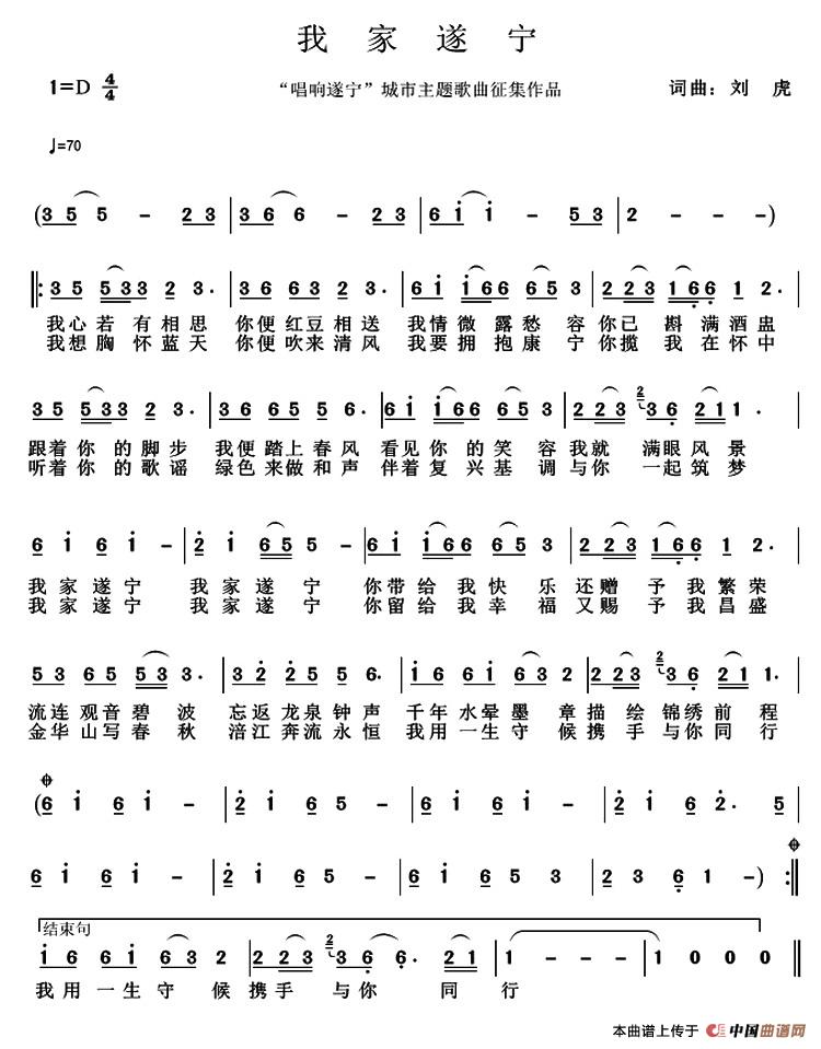 我家遂宁(1)1.jpg