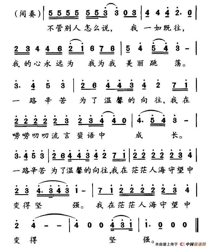 美丽的守望（电视剧《三十而嫁》片尾曲）(1)2.jpg