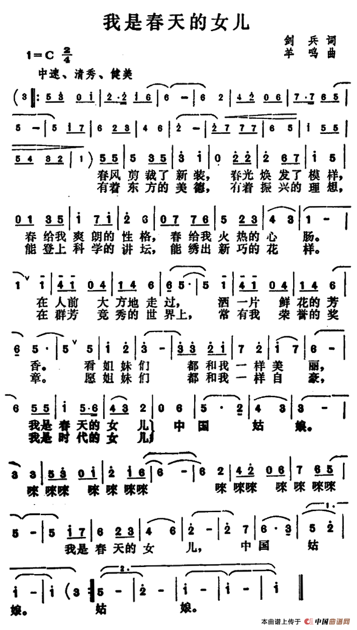 我是春天的女儿(1)111.png