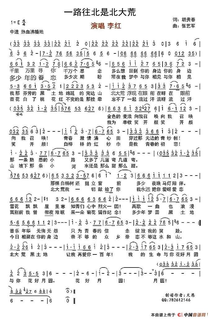 一路向北是北大荒(1)1.jpg