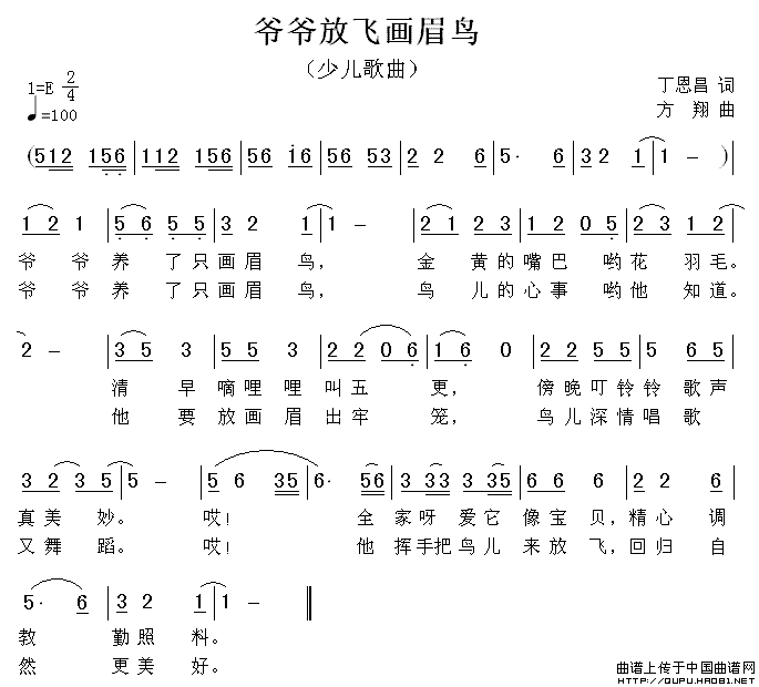 爷爷放飞画眉鸟(1)爷爷放飞画眉鸟1.gif