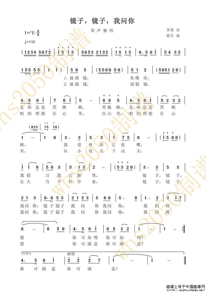 镜子镜子我问你(1)镜子镜子我问你1.jpg