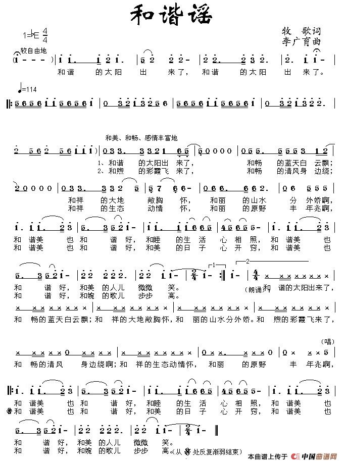 和谐谣(1)和谐谣.jpg
