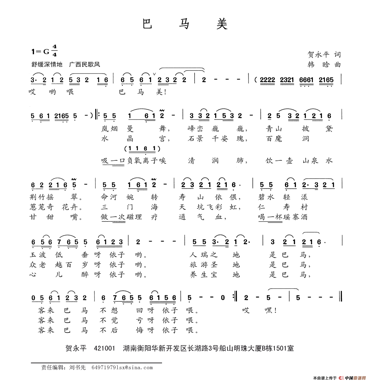 巴马美(1)巴马美.png