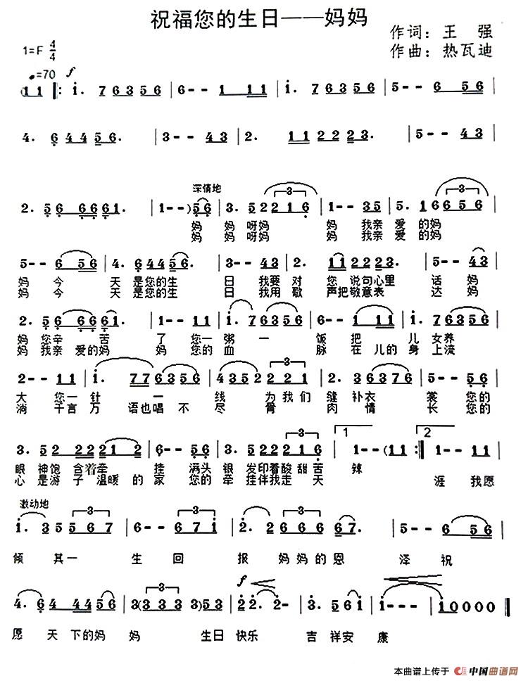 祝福您的生日——妈妈(1)1.jpg