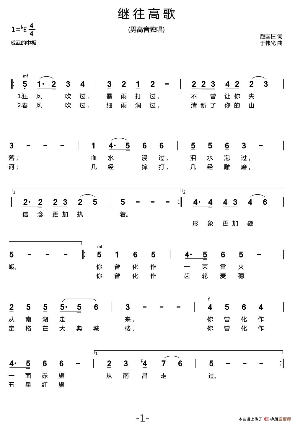 继往高歌(1)1.jpg