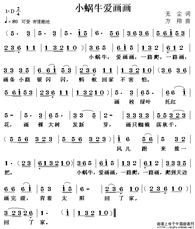 小蜗牛爱画画(1)小蜗牛爱画画1.gif
