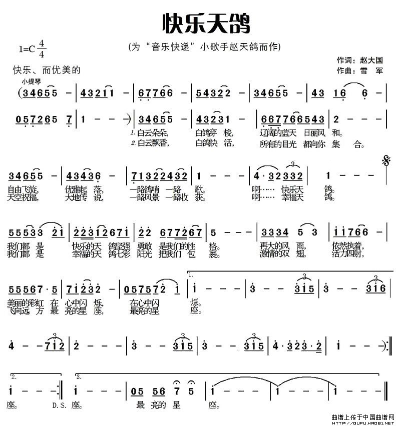 快乐天鸽(1)快乐天鸽1.jpg