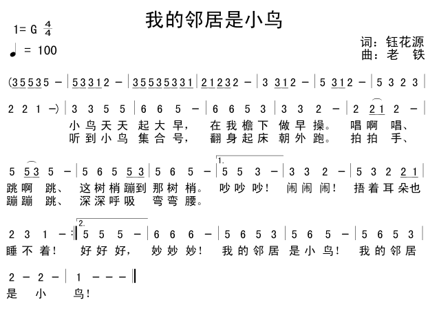 我的邻居是小鸟(1)我的邻居是小鸟1.gif