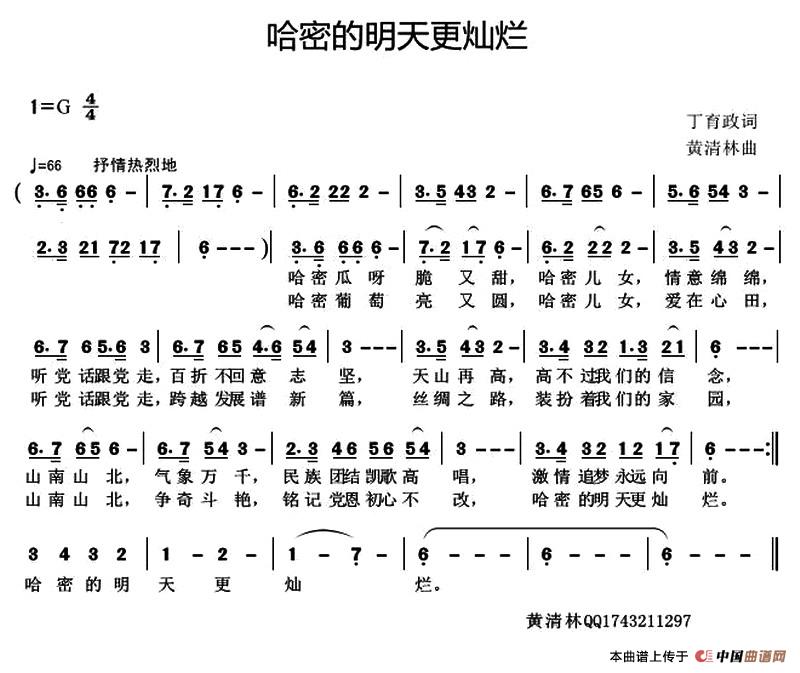 哈密的明天更灿烂(1)1.jpg