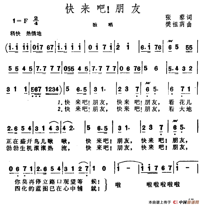 快来吧，朋友(1)111.png