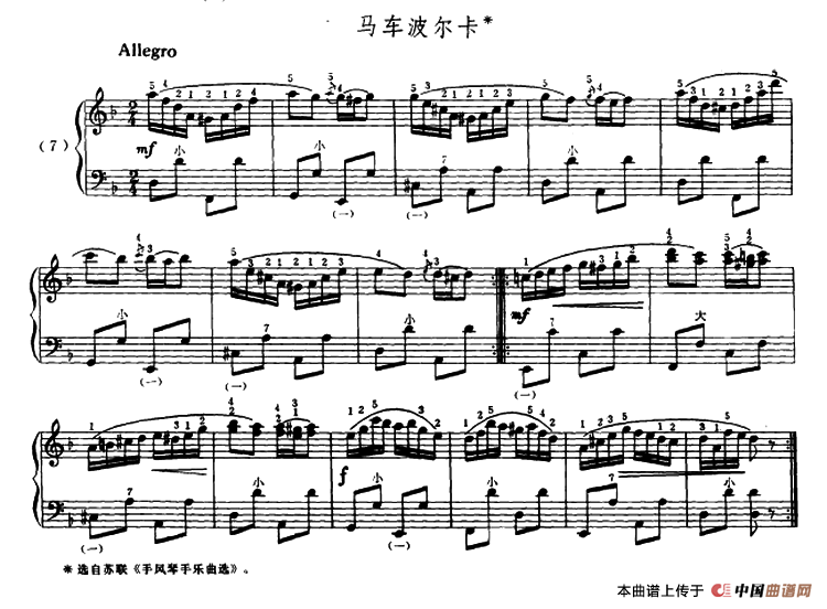 马车波尔卡(1)2.png