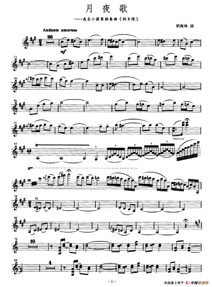月夜歌(1)117Violin  胡海林 《 月夜歌 》-001.jpg