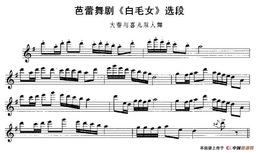 大春与喜儿双人舞（芭蕾舞剧《白毛女》选段）(1)1.jpg