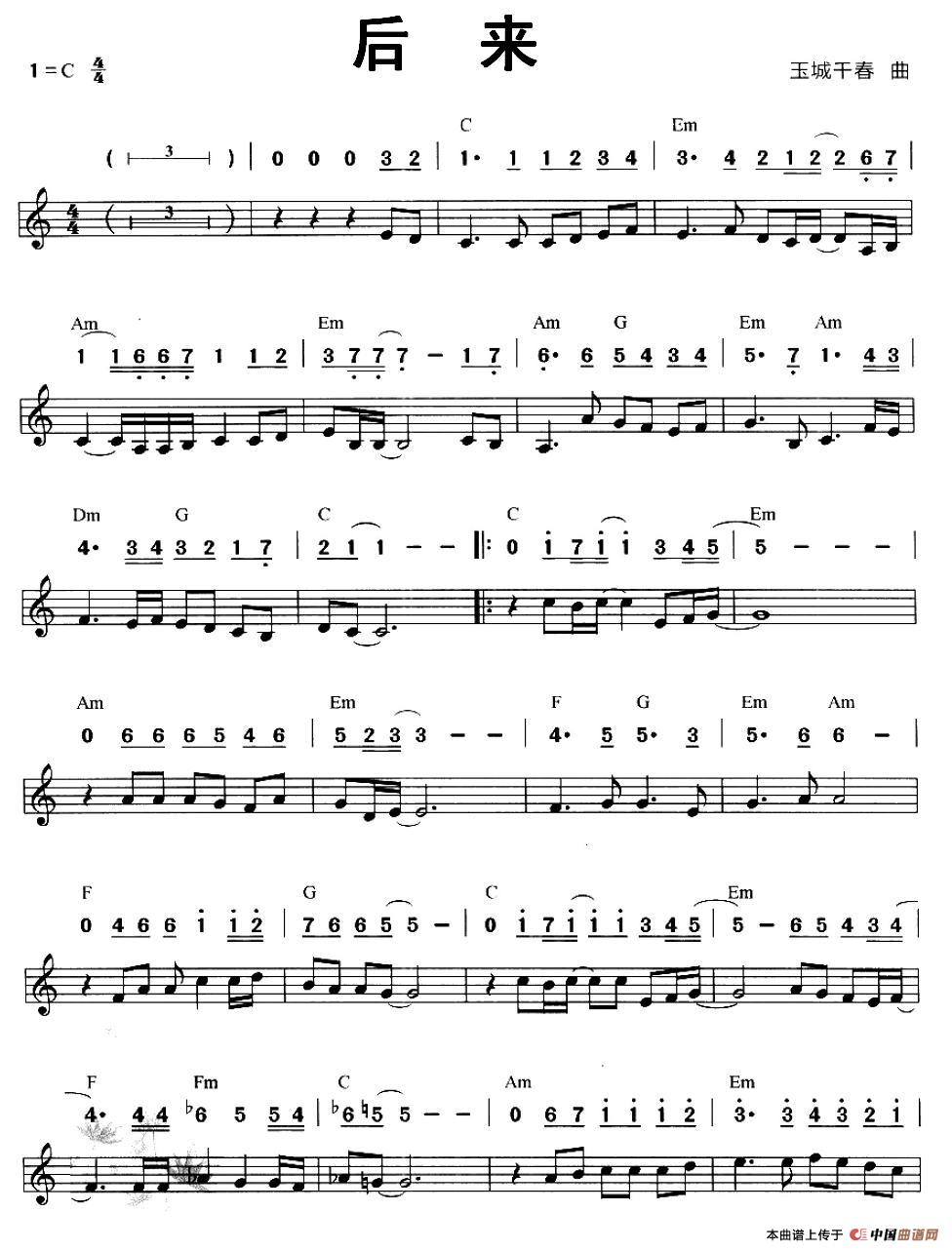 后来（线简谱混排版）(1)图片73.jpg
