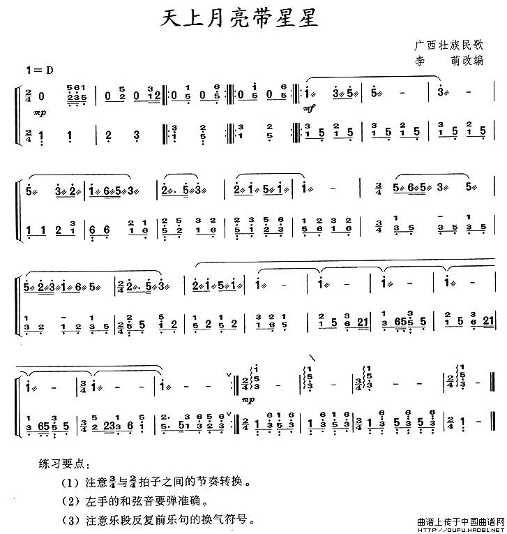 天上月亮带星星：天上月亮带星星1.jpg
