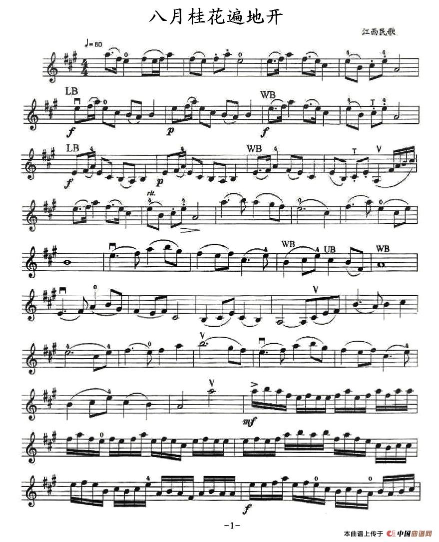 八月桂花遍地开(1)31Violin 江西民歌 《八月桂花遍地开》-001.jpg