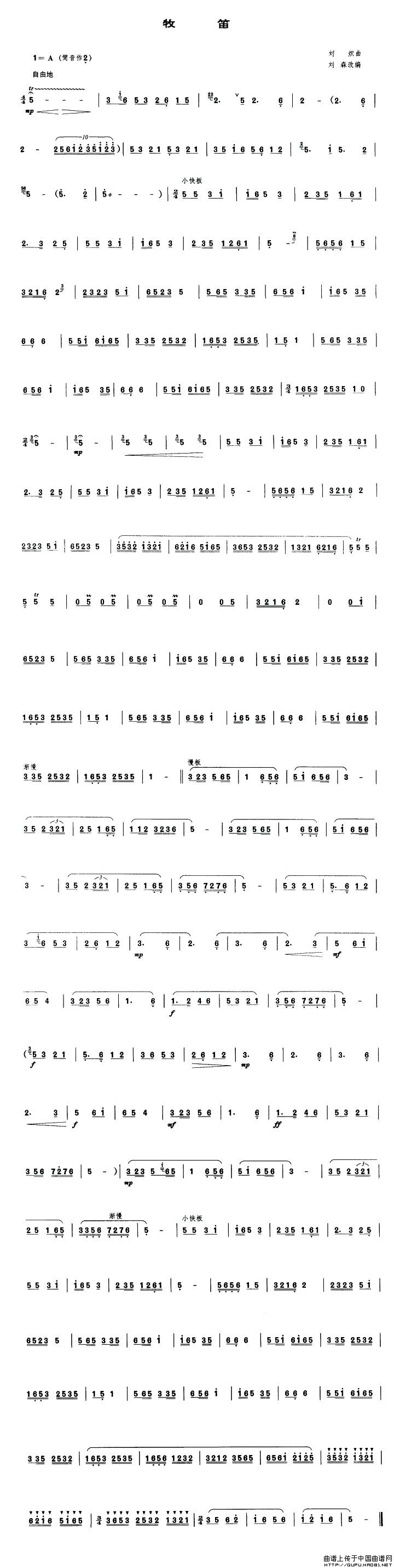 牧笛(1)牧笛1.jpg