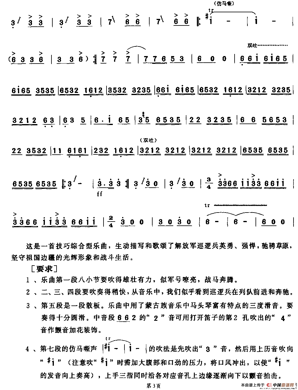 草原巡逻兵(1)3.gif