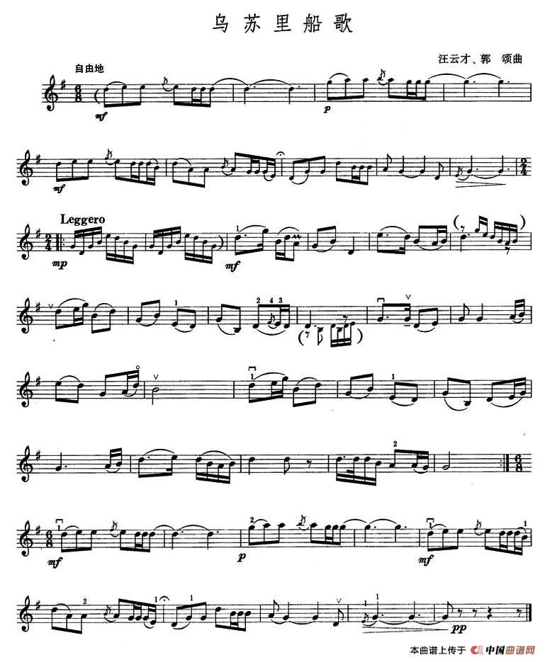 乌苏里船歌(1)1.jpg