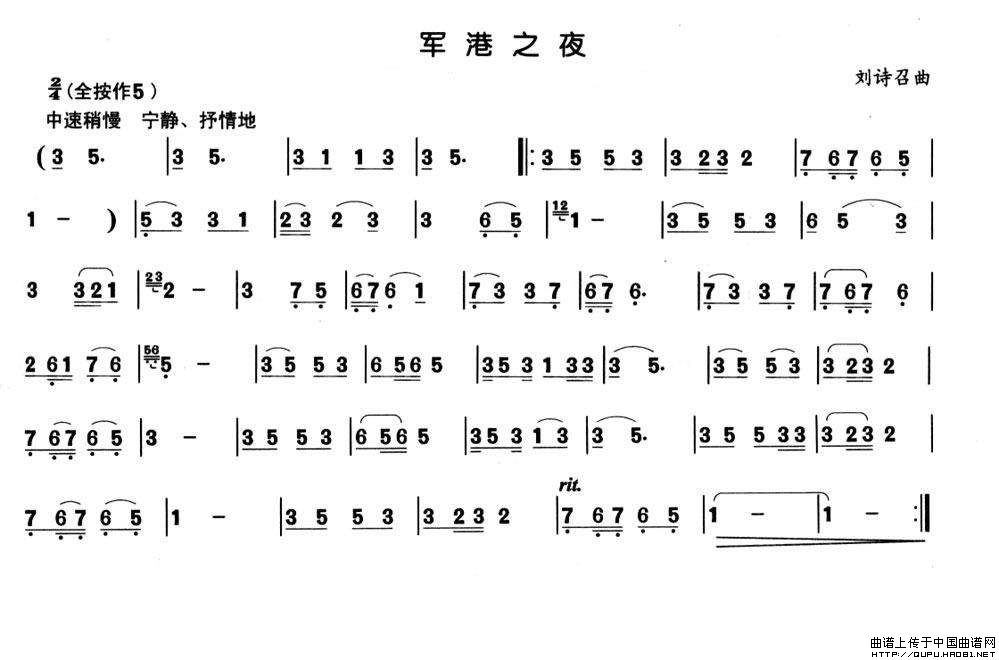 军港之夜（简谱版、3个版本）：军港之夜1.jpg