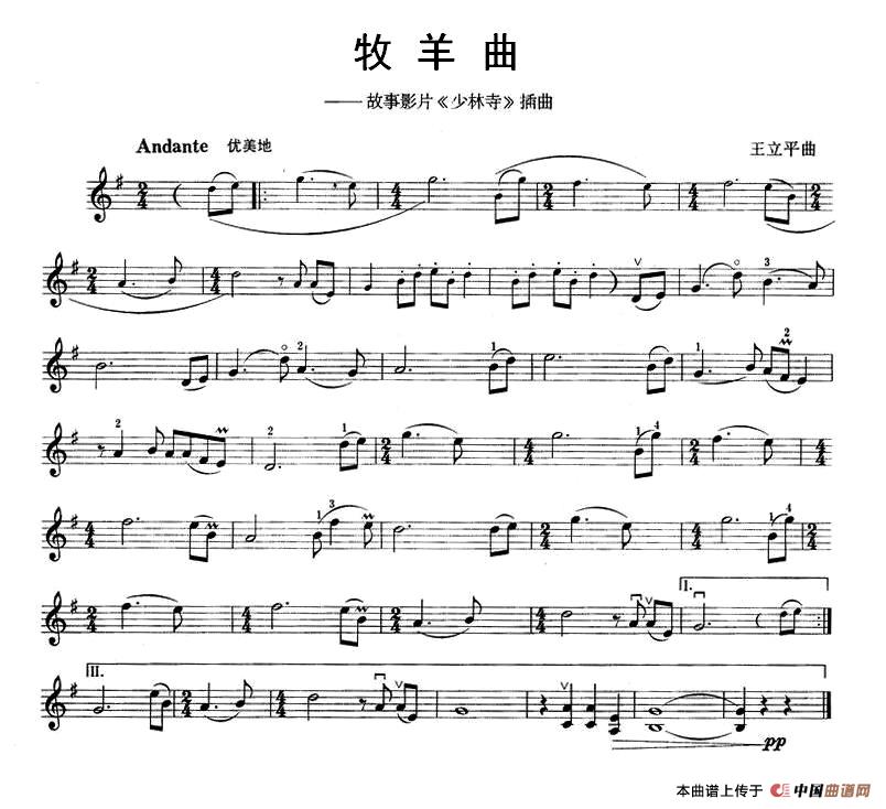 牧羊曲(1)1.jpg