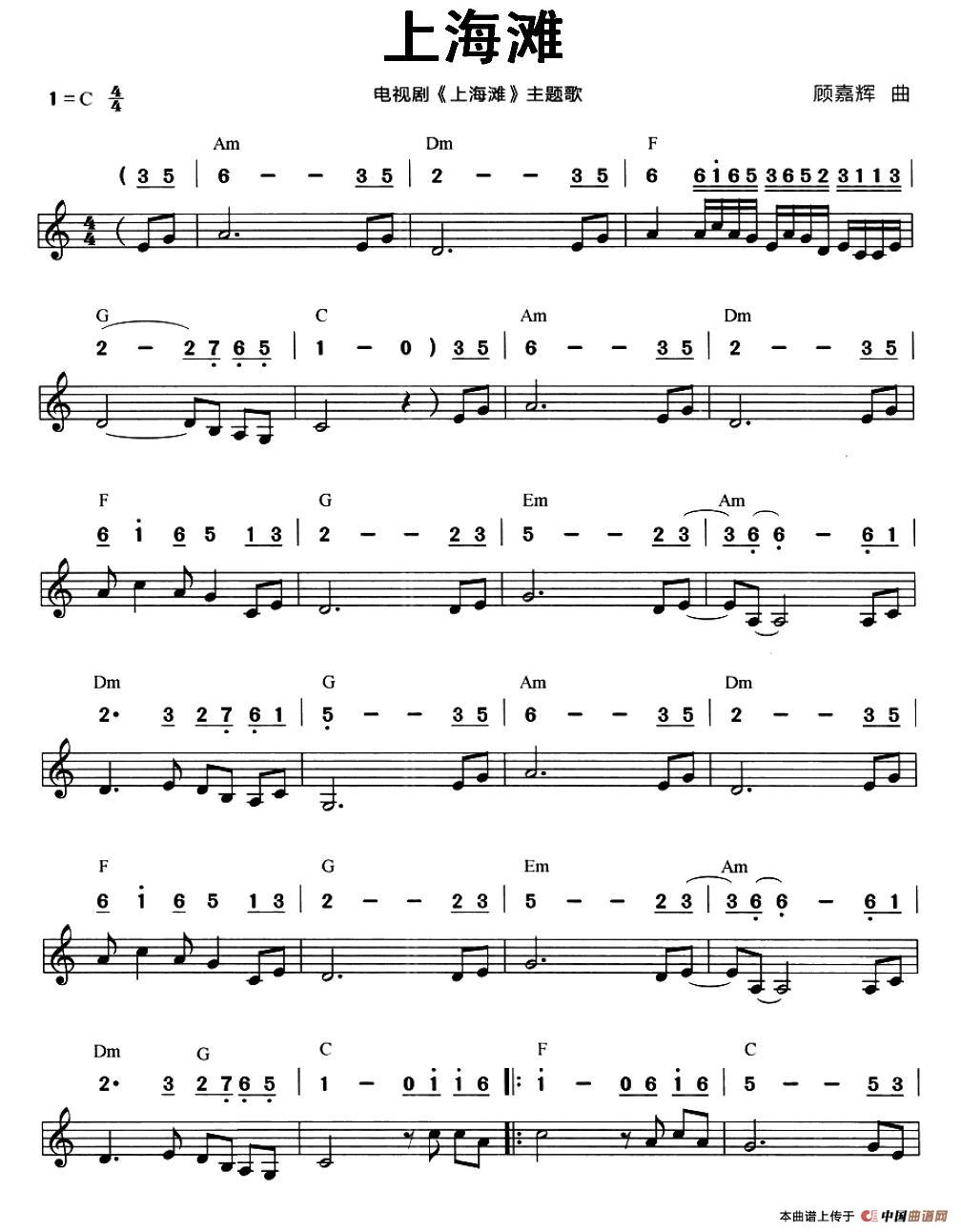 上海滩(同名电视剧主题曲、3个版本)(1)图片87.jpg