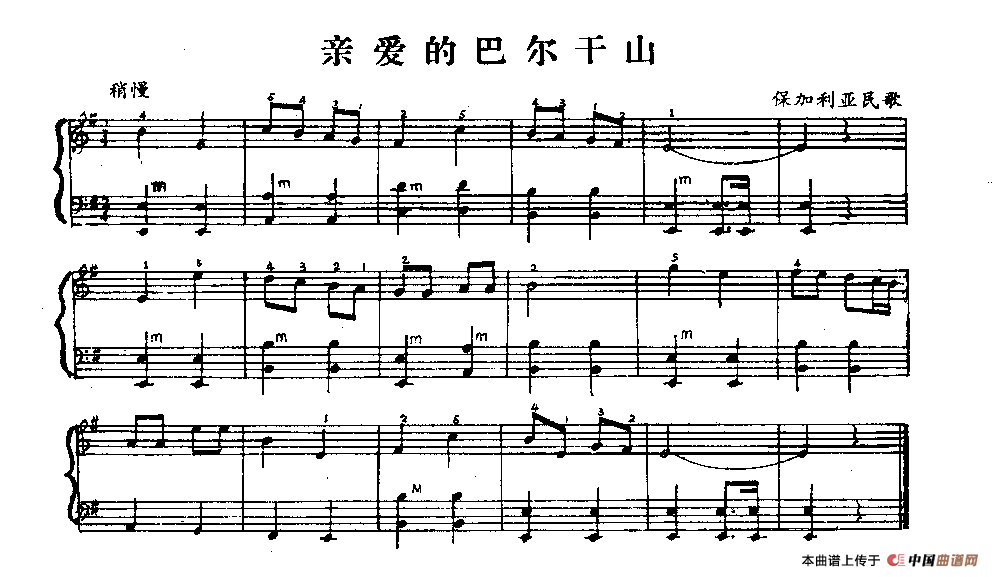 亲爱的巴尔干山(1)111.gif