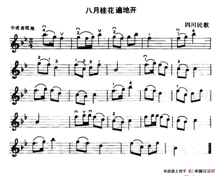 八月桂花遍地开(1)000072.png