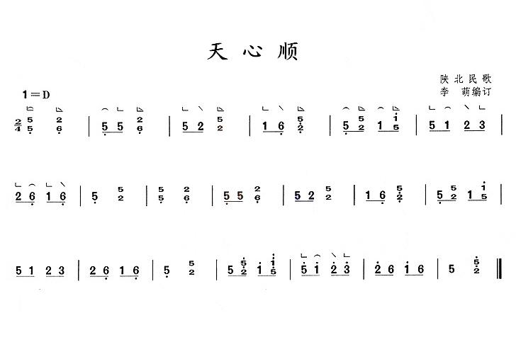 天心顺：天心顺1.jpg