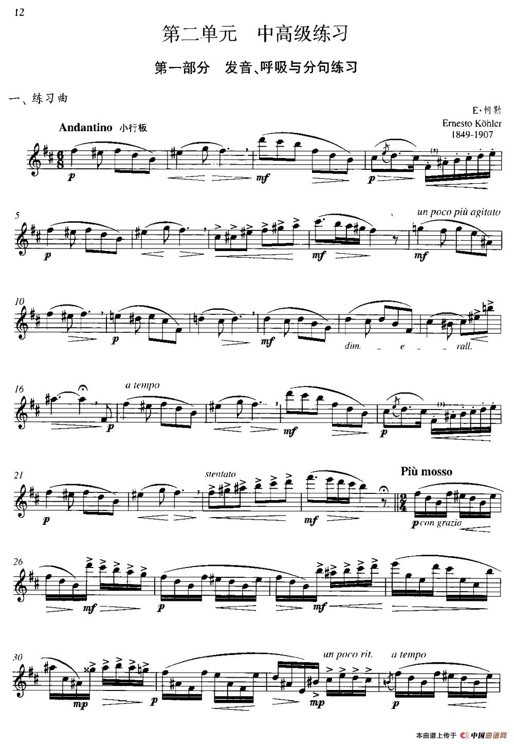 第二单元 中高级练习：发音、呼吸与分句练习（练习曲部分）(1)图片13.jpg