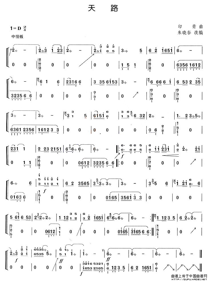 天路：天路1.gif