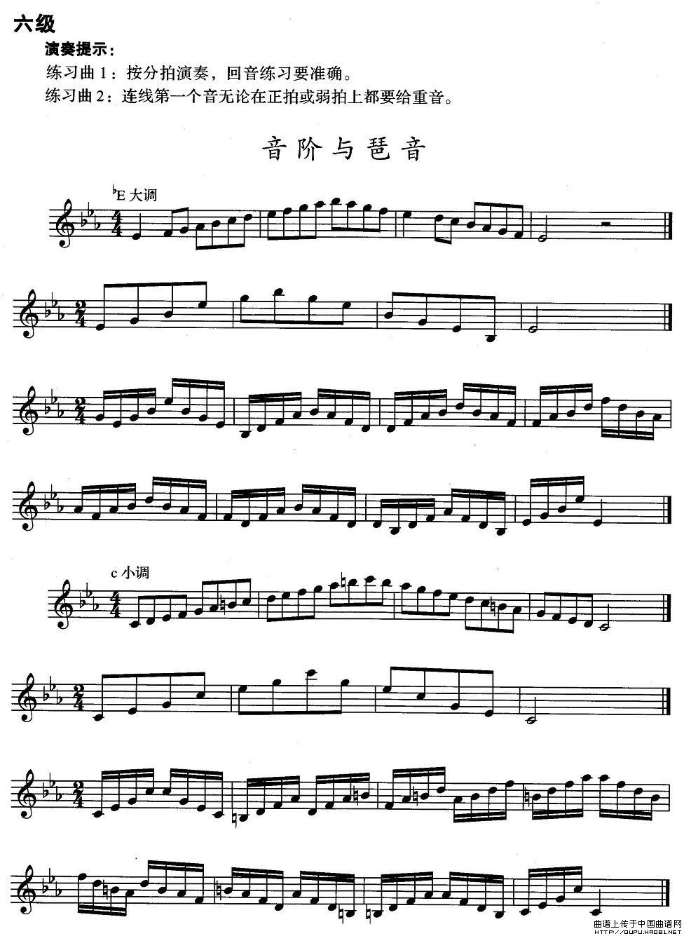 小号考级六级：音阶与琶音（bE大调、c小调）(1)小号考级六级：音阶与琶音1.jpg