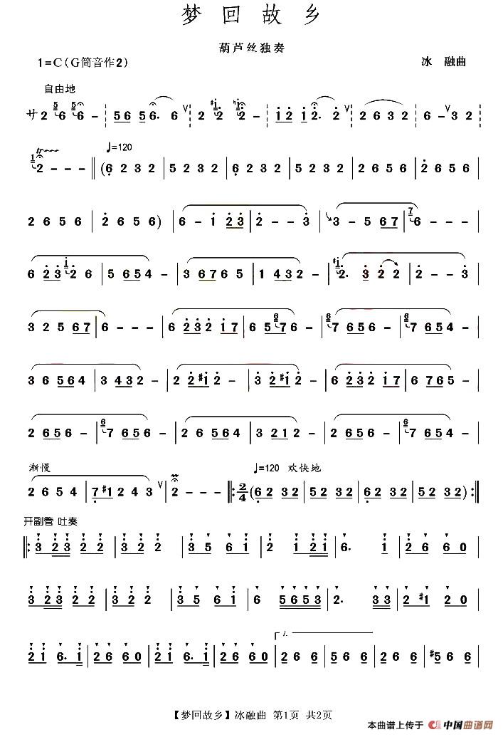 梦回故乡：1.jpg