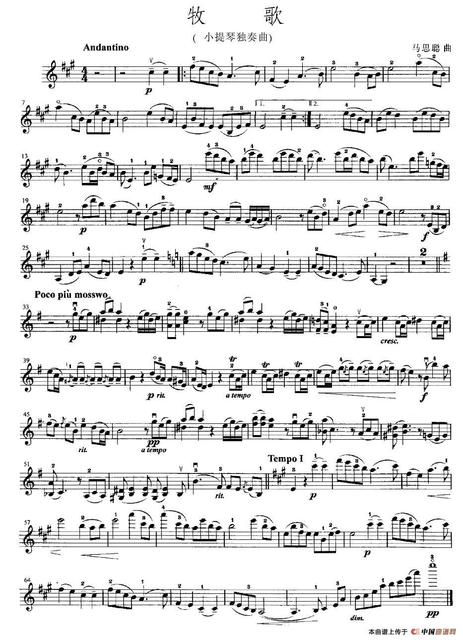 牧歌（马思聪作曲版）(1)图片 (36).jpg