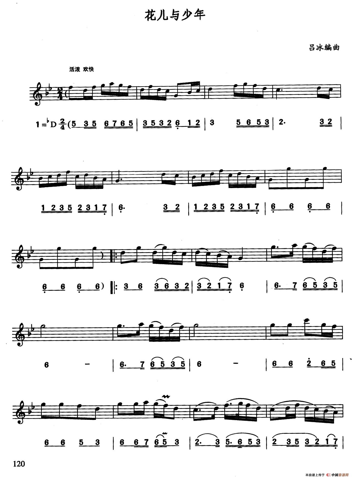 花儿与少年（线简谱对照版）(1)124.jpg