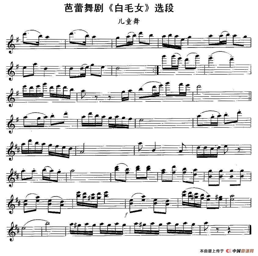 儿童舞（芭蕾舞剧《白毛女》选段）(1)2.jpg