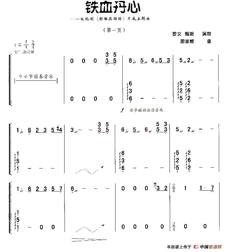 铁血丹心：1.jpg