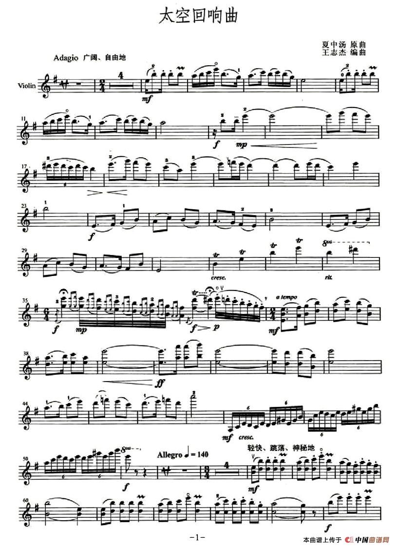 太空回响曲(1)94Violin-001.jpg