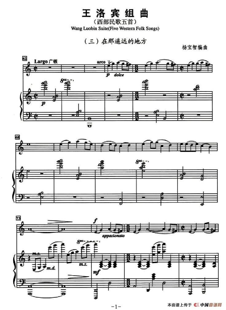 在那遥远的地方（小提琴+钢琴伴奏）(1)10Piano-001.jpg