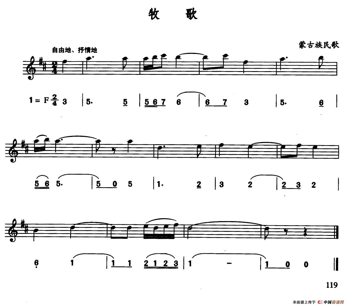 牧歌（线简谱对照版）(1)123.jpg