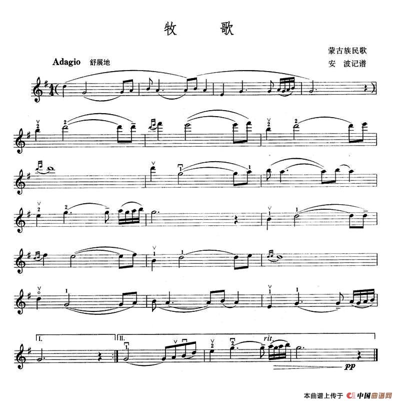 牧歌（蒙古民歌、安波记谱版）(1)1.jpg