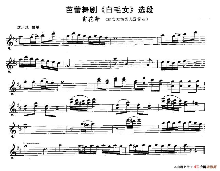 窗花舞（芭蕾舞剧《白毛女》选段）(1)1.jpg