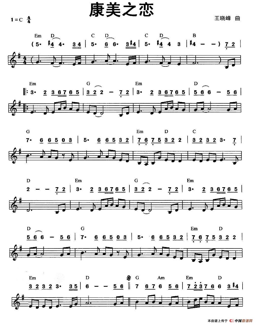 康美之恋（线简谱混排版）(1)图片89.jpg