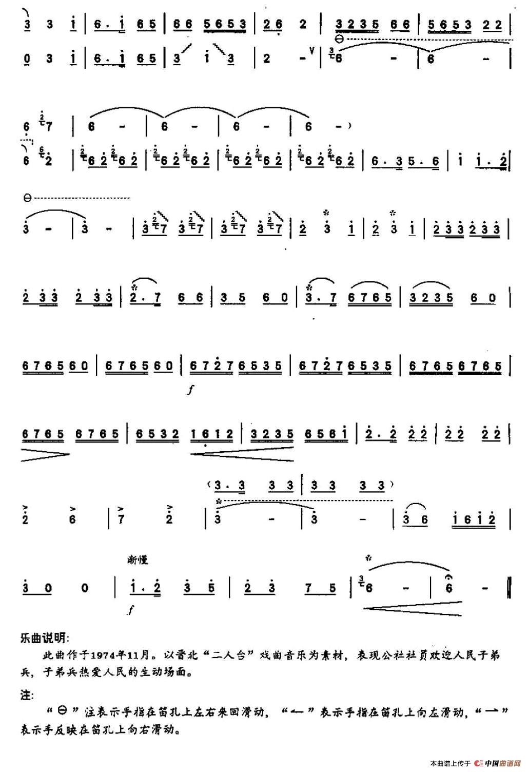 山村迎亲人(1)图片104.jpg
